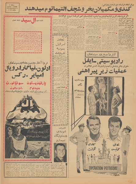 پرونده:Ettelaat13410121.pdf