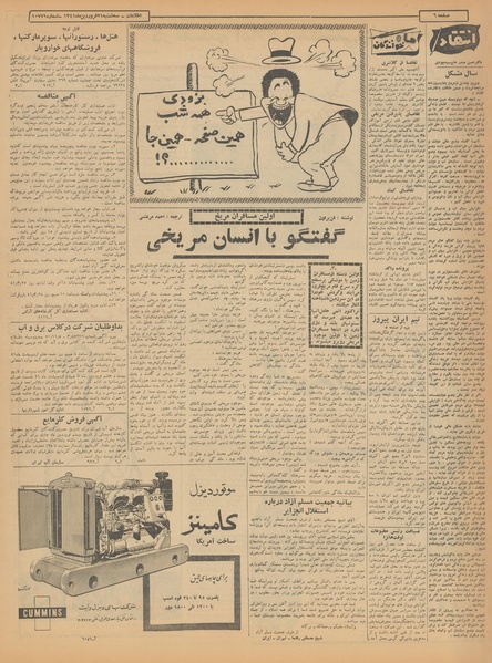 پرونده:Ettelaat13410121.pdf