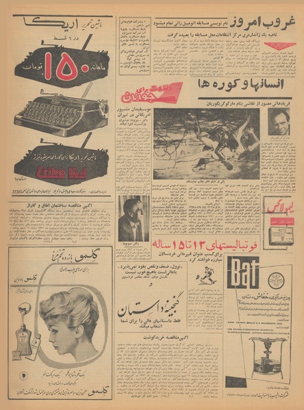 پرونده:Ettelaat13410121.pdf