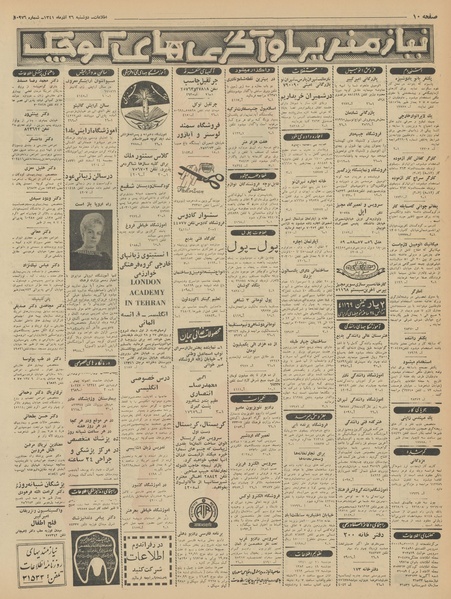 پرونده:Ettelaat13410926.pdf