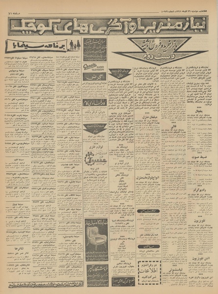 پرونده:Ettelaat13410926.pdf