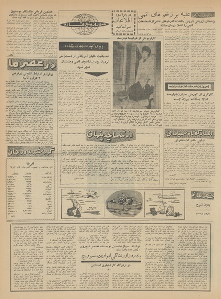 پرونده:Ettelaat13410926.pdf