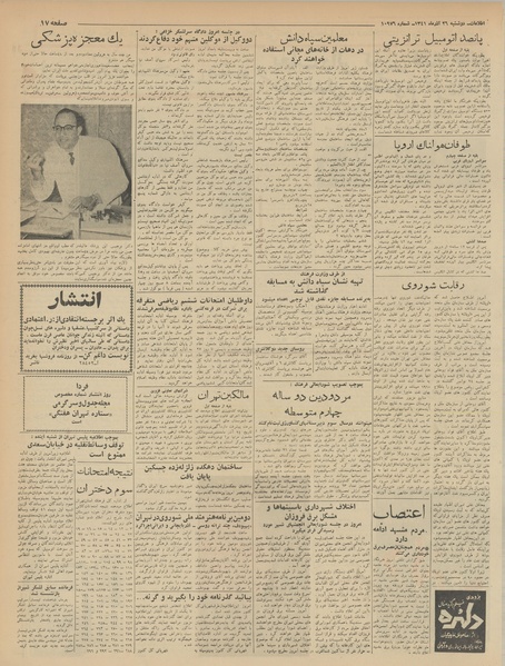 پرونده:Ettelaat13410926.pdf