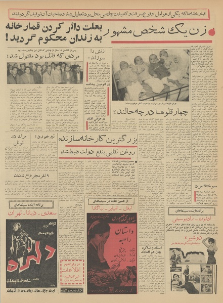 پرونده:Ettelaat13410926.pdf