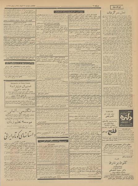 پرونده:Ettelaat13410926.pdf