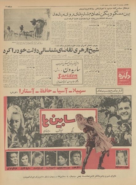 پرونده:Ettelaat13410926.pdf