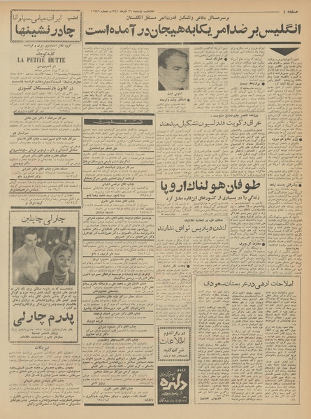 پرونده:Ettelaat13410926.pdf