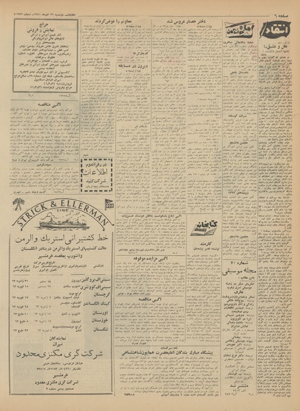 پرونده:Ettelaat13410926.pdf