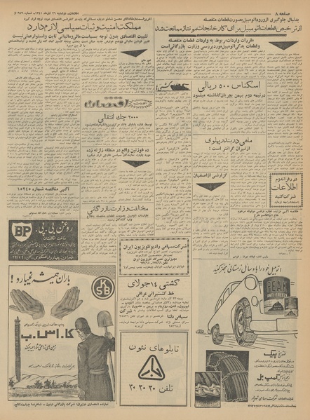 پرونده:Ettelaat13410926.pdf