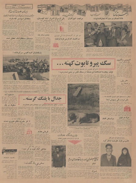 پرونده:Ettelaat13430711.pdf