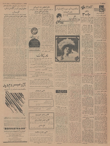 پرونده:Ettelaat13430711.pdf