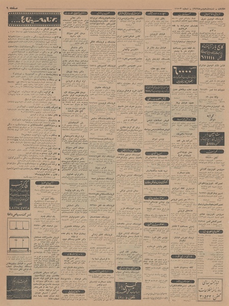 پرونده:Ettelaat13430711.pdf