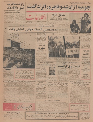 Ettelaat13430718.pdf