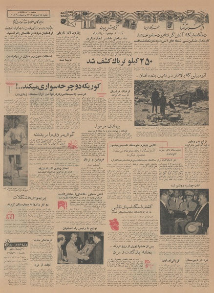 پرونده:Ettelaat13430718.pdf