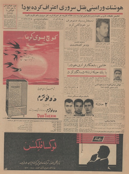 پرونده:Ettelaat13430718.pdf