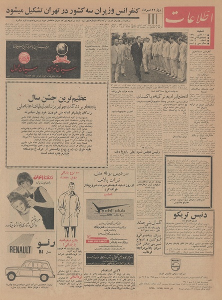 پرونده:Ettelaat13430718.pdf