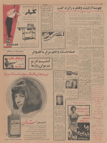 پرونده:Ettelaat13430718.pdf