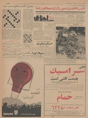 صفحهٔ بعدی ←