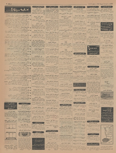 پرونده:Ettelaat13430718.pdf