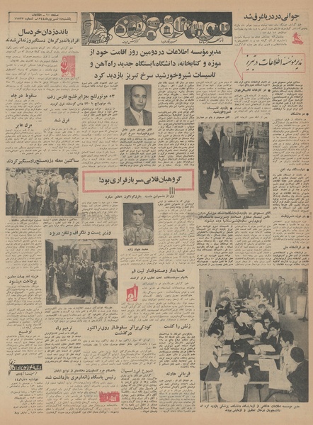 پرونده:Ettelaat13440614.pdf