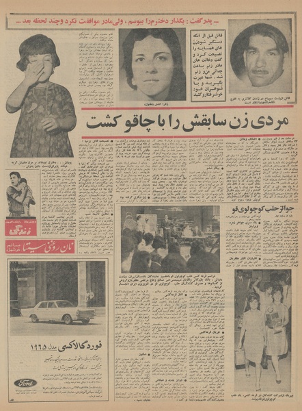 پرونده:Ettelaat13440614.pdf