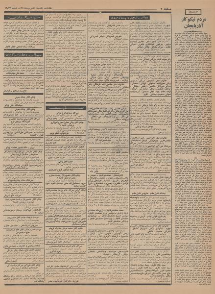 پرونده:Ettelaat13440614.pdf