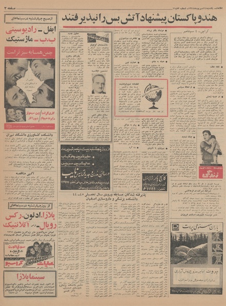 پرونده:Ettelaat13440614.pdf