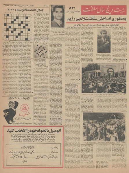 پرونده:Ettelaat13440614.pdf