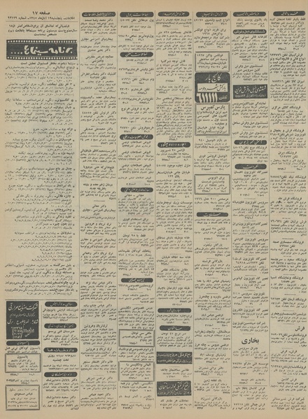 پرونده:Ettelaat13450819.pdf