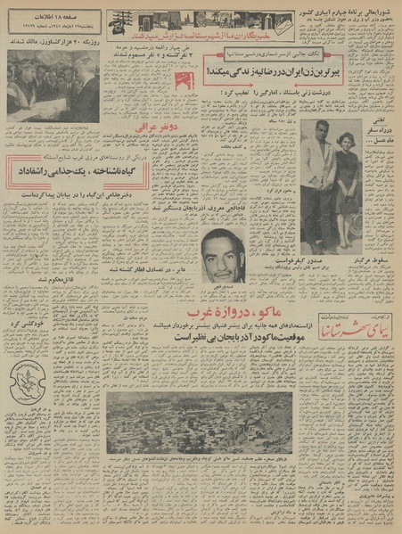 پرونده:Ettelaat13450819.pdf