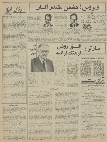 پرونده:Ettelaat13450819.pdf