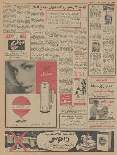 پرونده:Ettelaat13450819.pdf