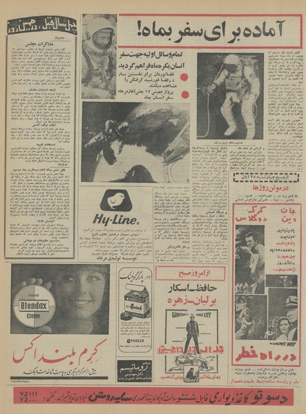 پرونده:Ettelaat13450819.pdf