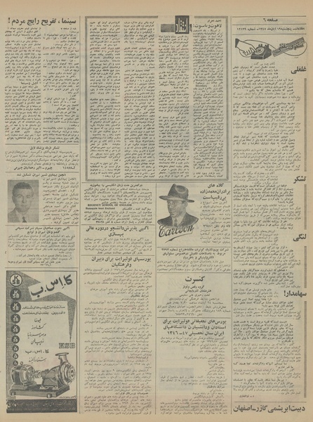 پرونده:Ettelaat13450819.pdf