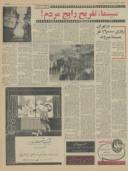 پرونده:Ettelaat13450819.pdf