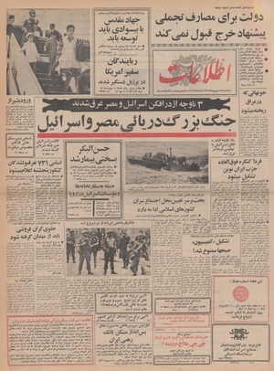 Ettelaat13480618.pdf