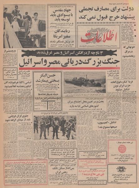 پرونده:Ettelaat13480618.pdf