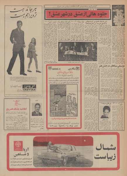 پرونده:Ettelaat13480618.pdf