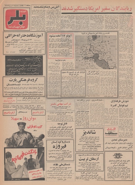 پرونده:Ettelaat13480618.pdf