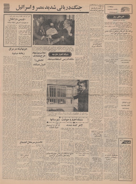 پرونده:Ettelaat13480618.pdf