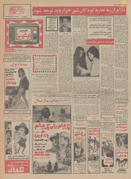 پرونده:Ettelaat13480618.pdf