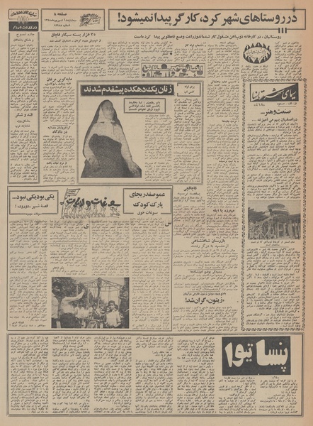 پرونده:Ettelaat13480618.pdf