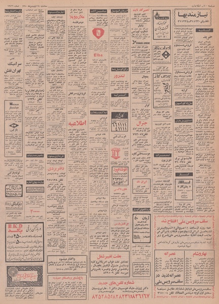 پرونده:Ettelaat13500124.pdf