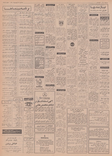 پرونده:Ettelaat13500124.pdf