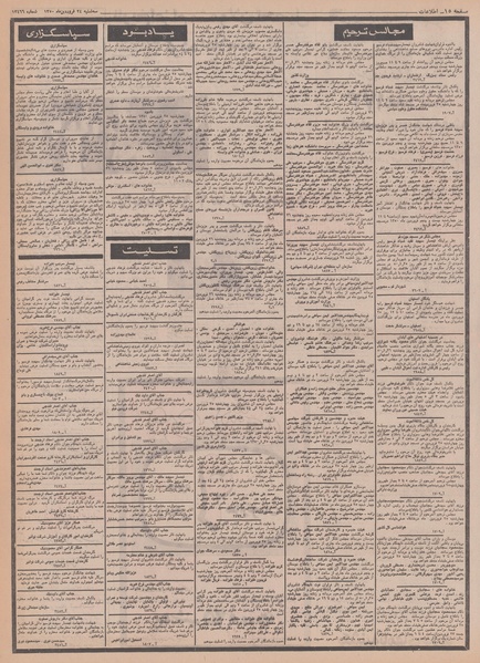 پرونده:Ettelaat13500124.pdf