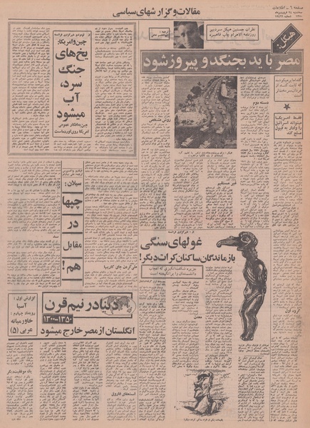 پرونده:Ettelaat13500124.pdf