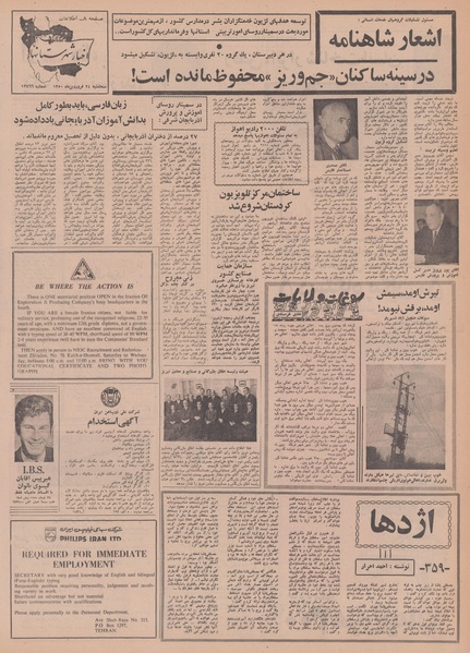 پرونده:Ettelaat13500124.pdf