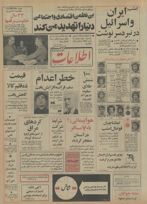 Ettelaat13530624.pdf