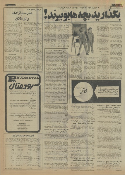 پرونده:Ettelaat13530624.pdf