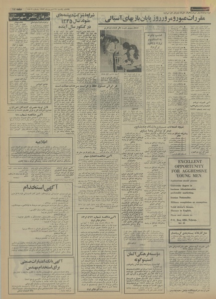 پرونده:Ettelaat13530624.pdf